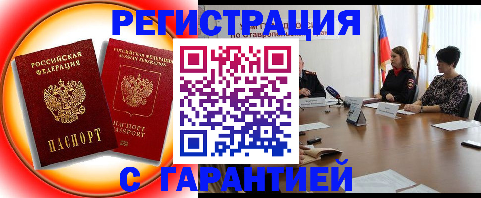 миграционный учет в Киренске