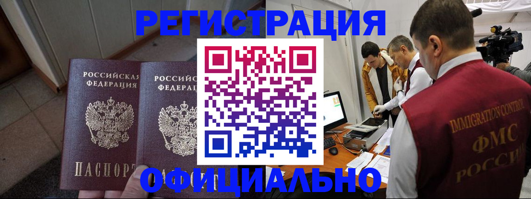 временная регистрация 2025 в Киренске