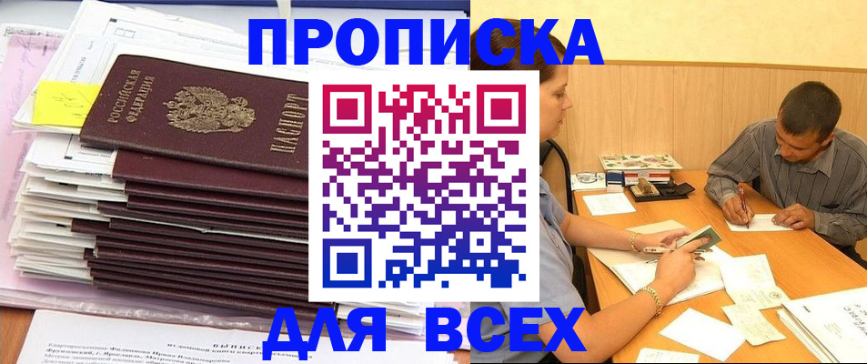 прописка иностранных граждан в Киренске