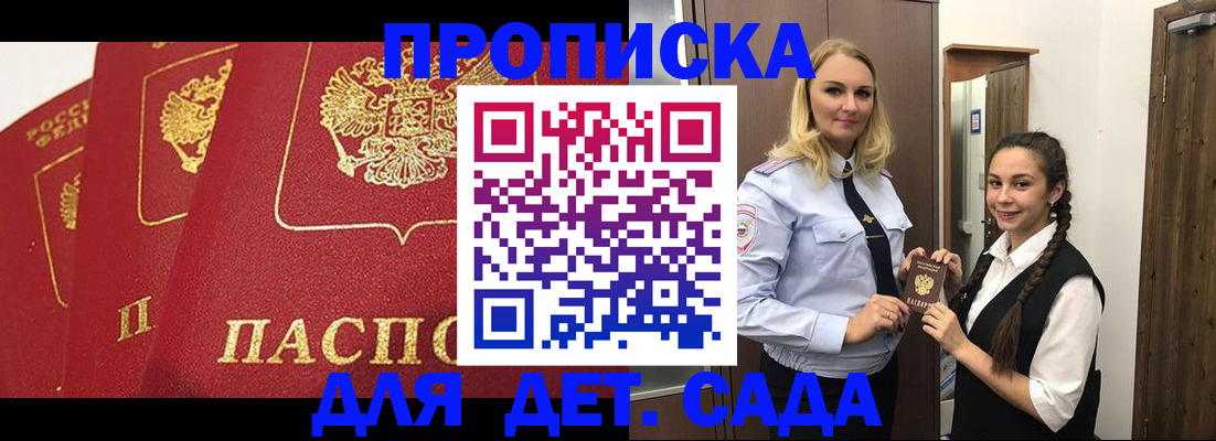 прописка поиск в Киренске